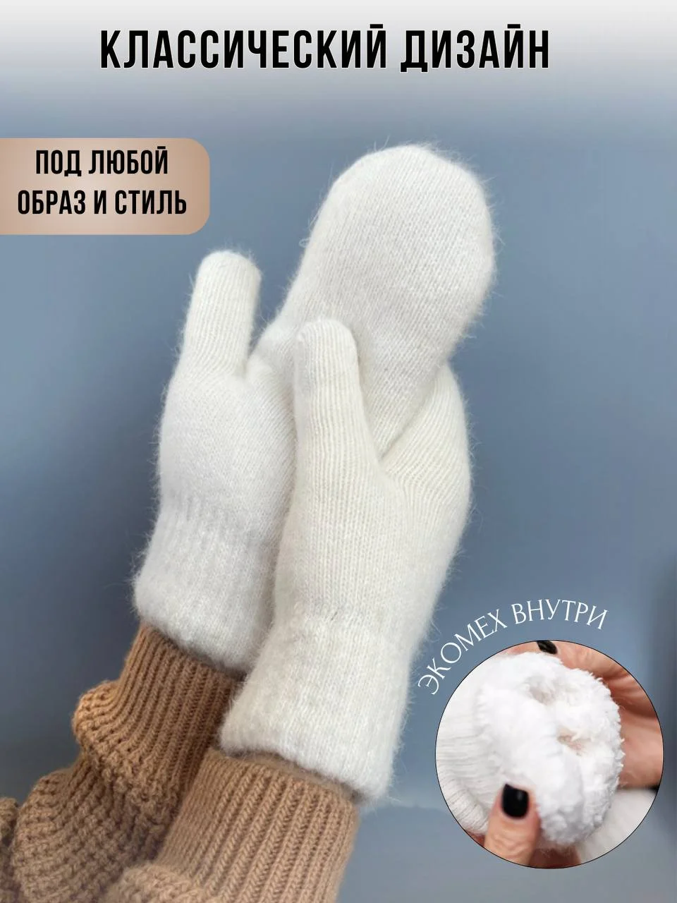 Молочный варежки женские, зимние, черные, белые, с меховой подкладкой