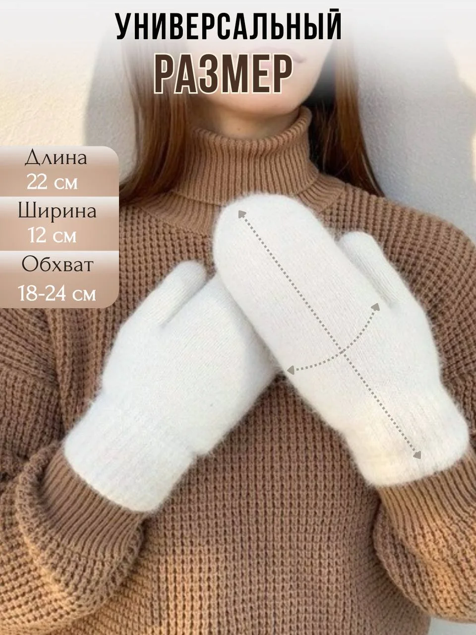 Молочный варежки женские, зимние, черные, белые, с меховой подкладкой