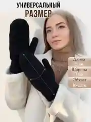 Черный варежки женские, зимние, черные, белые, с меховой подкладкой
