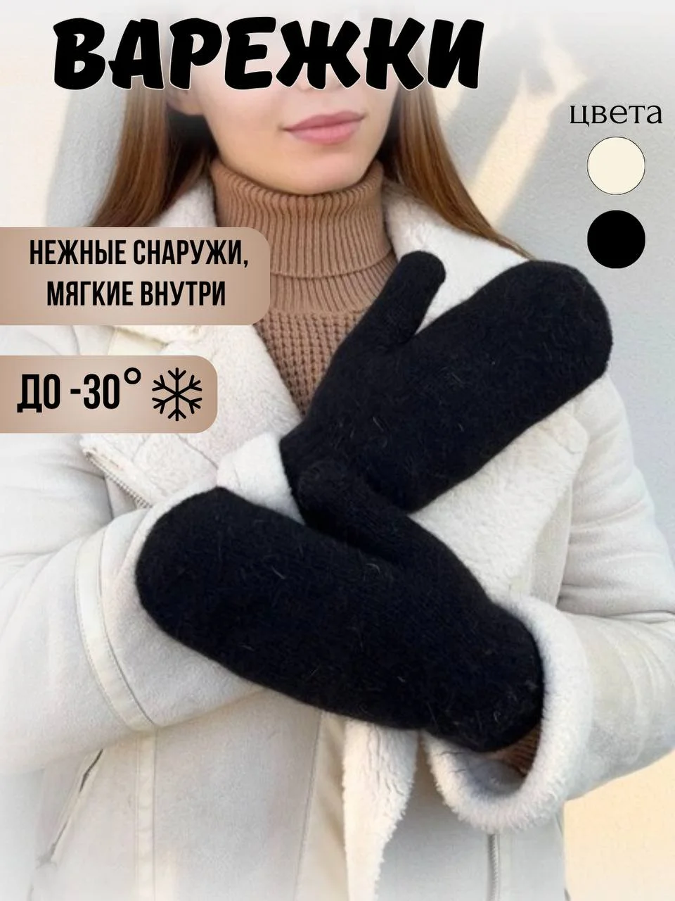 Черный варежки женские, зимние, черные, белые, с меховой подкладкой