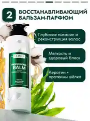 Подарочный набор: Шампунь, бальзам, спрей SEMILY 400 мл + 400 мл + 200 мл