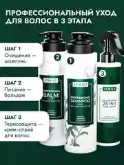 Подарочный набор: Шампунь, бальзам, спрей SEMILY 400 мл + 400 мл + 200 мл