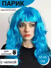 Бордовый парик карнавальный длинный кудрявый