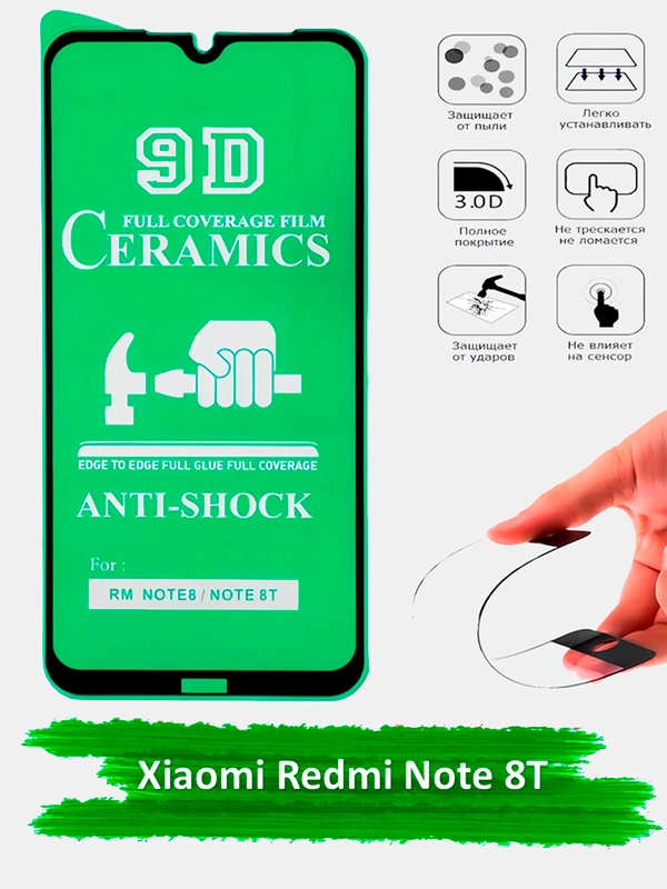 Защитное стекло на Xiaomi Redmi Note 8T, гибкое стекло на редми Ноут 8Т, керамическое