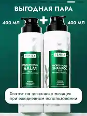Подарочный набор шампунь и бальзам Semily, кератиновые, профессиональные, 400 мл + 400 мл
