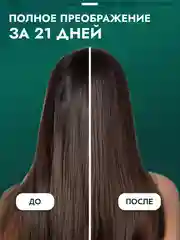 Подарочный набор шампунь и бальзам Semily, кератиновые, профессиональные, 400 мл + 400 мл