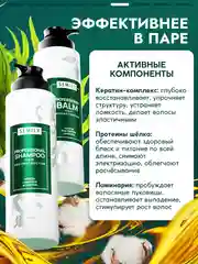 Подарочный набор шампунь и бальзам Semily, кератиновые, профессиональные, 400 мл + 400 мл