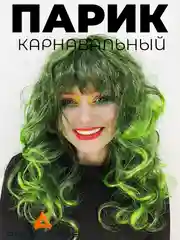 Зеленый парик карнавальный длинный кудрявый