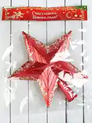 Алый звезда, верхушка на ёлку, наконечник