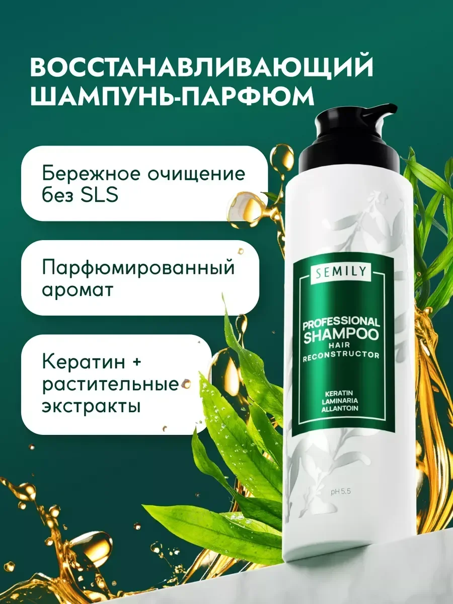 Подарочный набор: Шампунь, спрей 25 в 1 SEMILY 400 мл - 200 мл