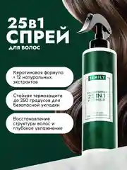 Подарочный набор: Шампунь, спрей 25 в 1 SEMILY 400 мл - 200 мл