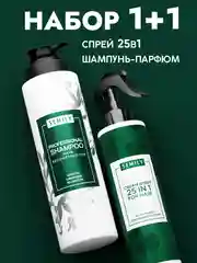 Подарочный набор: Шампунь, спрей 25 в 1 SEMILY 400 мл - 200 мл