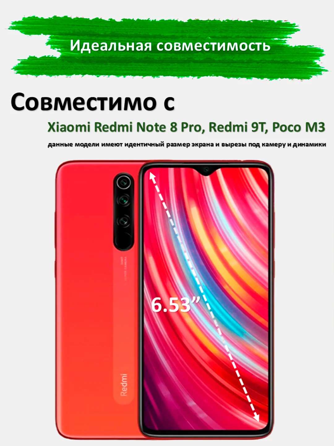 Защитное стекло на Xiaomi Redmi Note 8 Pro, Redmi 9T, Poco M3 гибкое стекло, керамическое