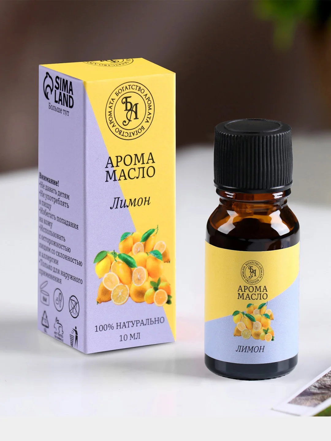 Желтый аромамасло 100% натуральное эфирное ароматическое масло для аромалампы/ увлажнителя/ бани