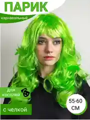Зеленый парик карнавальный цветной