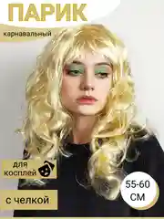 Бежевый парик карнавальный цветной