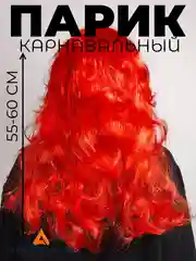 Красный парик карнавальный цветной