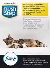 Наполнитель впитывающий для кошачьего туалета Fresh Step by SWISSCAT 3,6 кг, 8 л