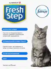 Наполнитель впитывающий для кошачьего туалета Fresh Step by SWISSCAT 3,6 кг, 8 л
