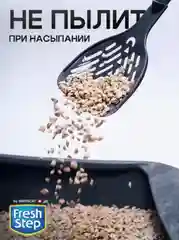 Наполнитель впитывающий для кошачьего туалета Fresh Step by SWISSCAT 3,6 кг, 8 л