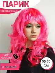 Фуксия парик карнавальный цветной