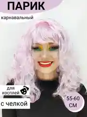 Розовый парик карнавальный цветной