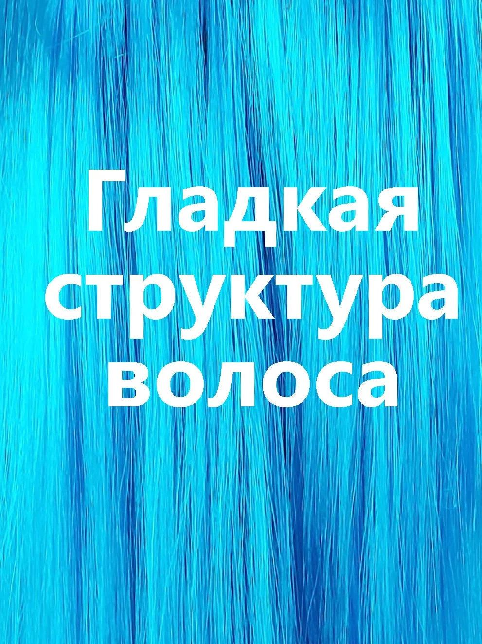 Голубой парик длинный прямой с челкой карнавальный для косплея вечеринки