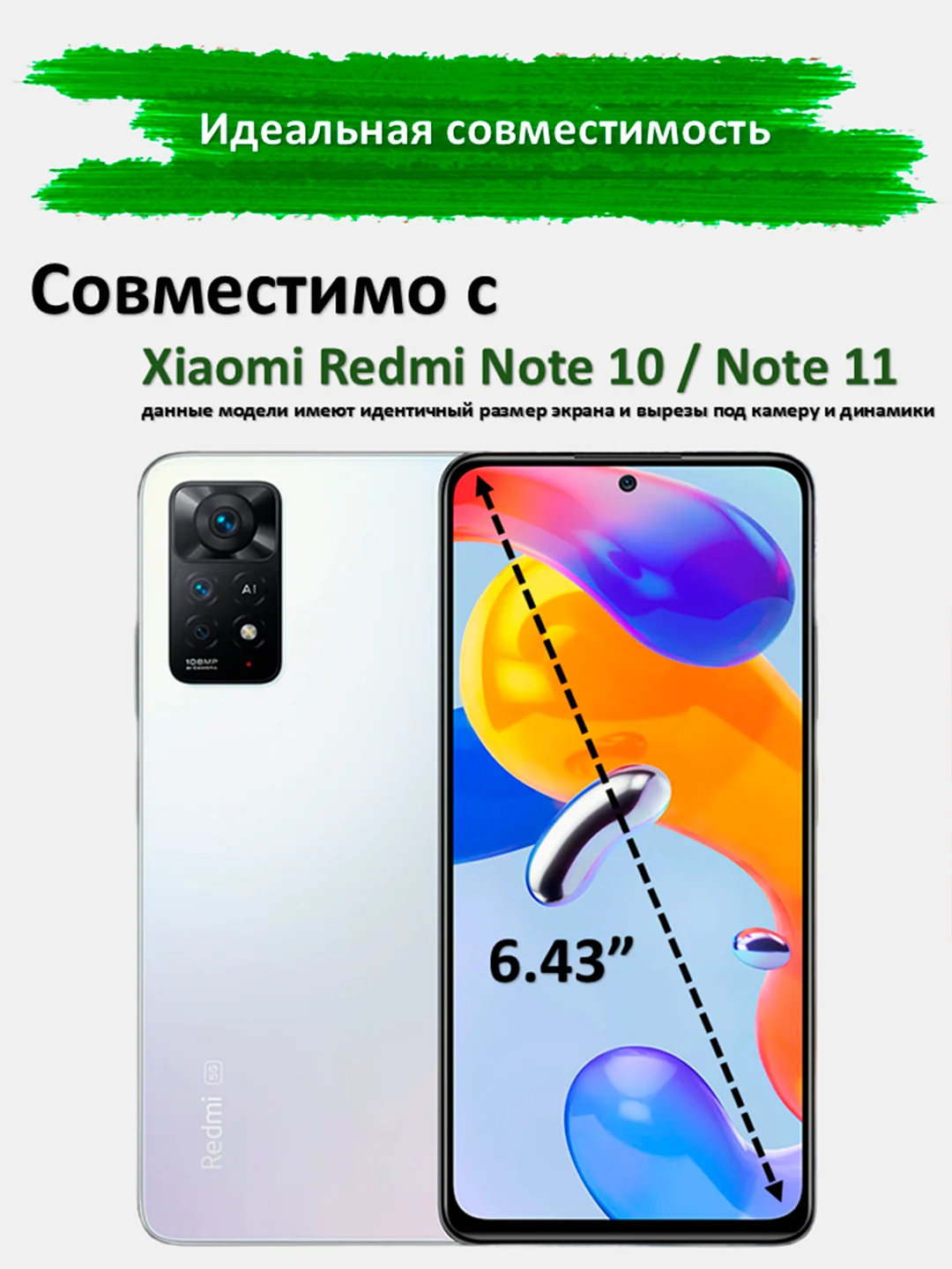 Защитное стекло Xiaomi Redmi Note 11, Note 10, гибкое стекло на редми ноут 11 керамическое