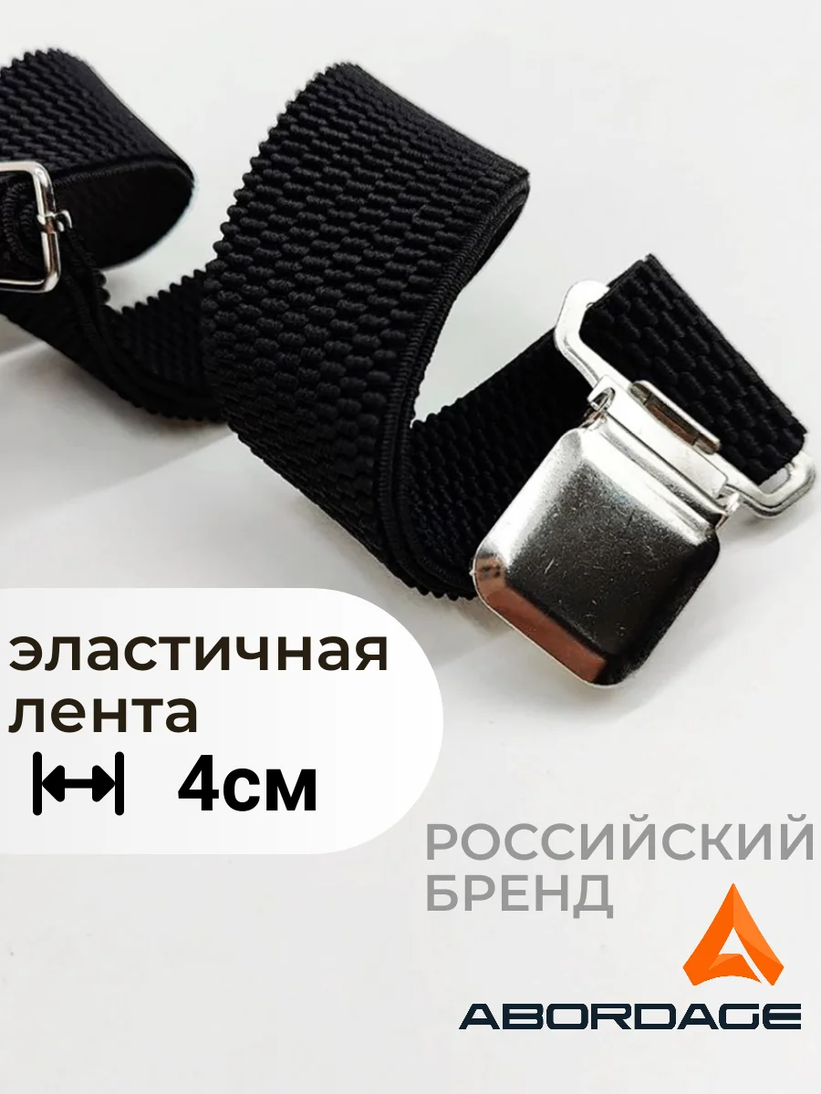 Черный подтяжки мужские широкие