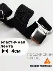 Черный подтяжки мужские широкие