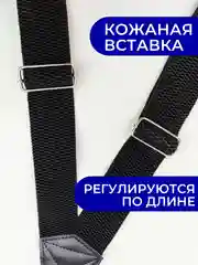 Черный подтяжки мужские широкие