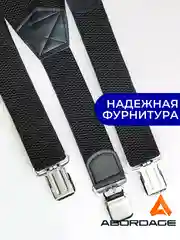 Черный подтяжки мужские широкие