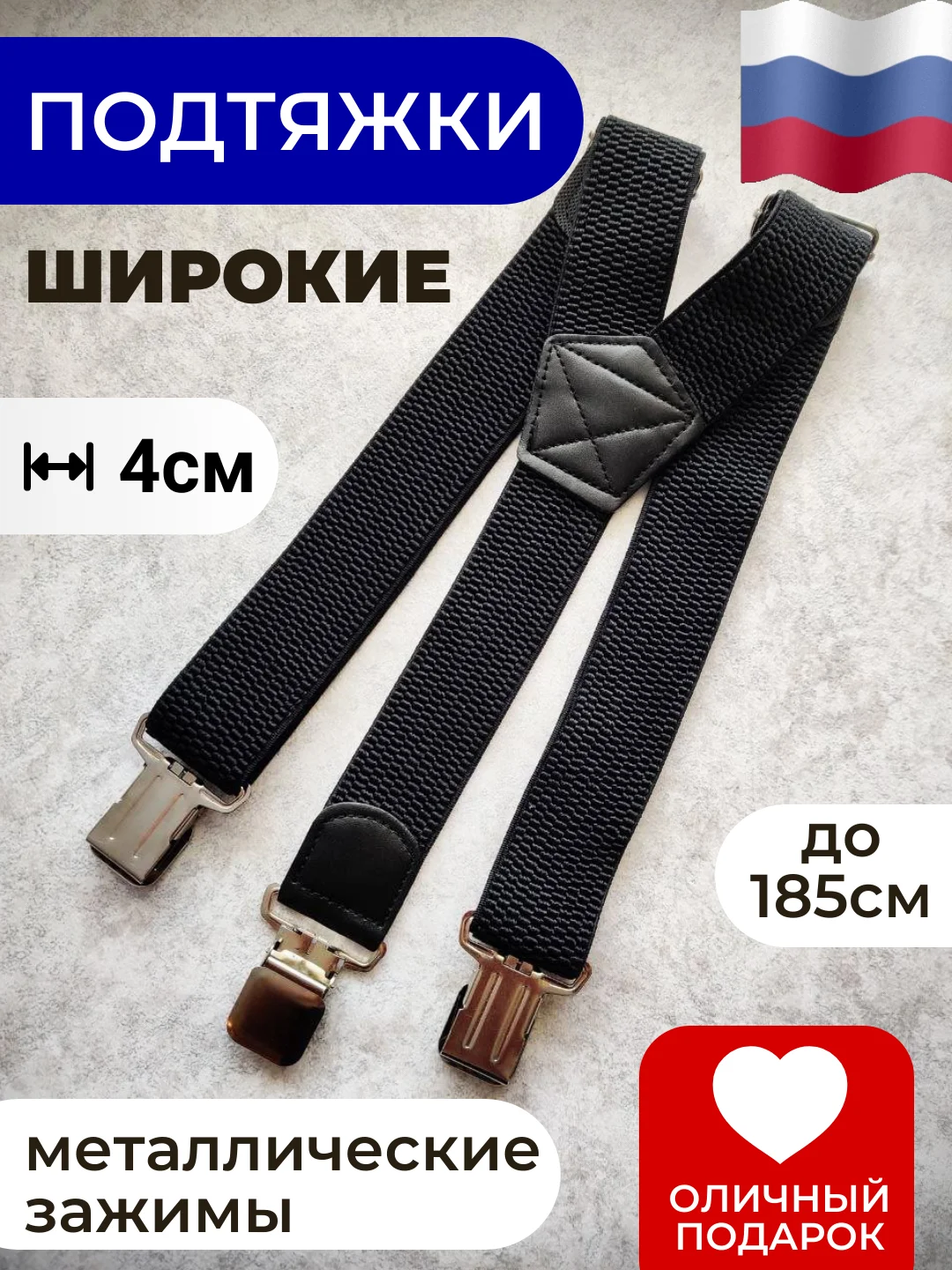 Черный подтяжки мужские широкие