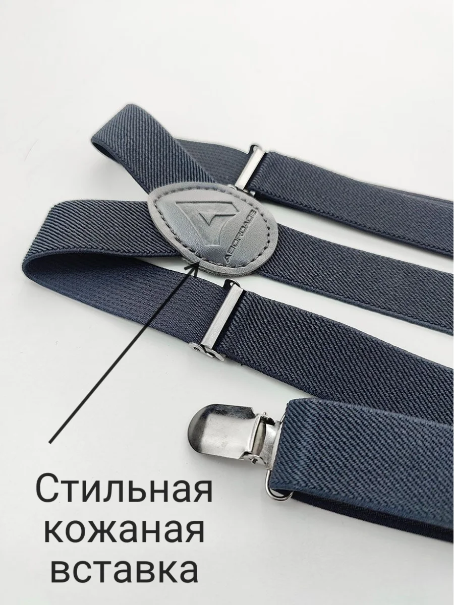 Тёмно-серый подтяжки мужские взрослые с бабочкой