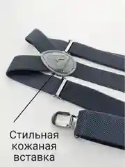 Тёмно-серый подтяжки мужские взрослые с бабочкой