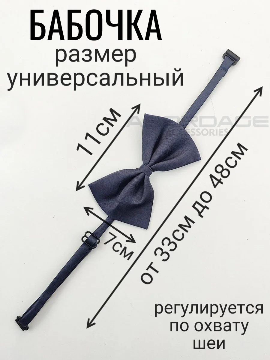 Тёмно-серый подтяжки мужские взрослые с бабочкой