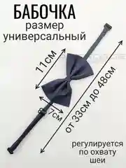 Тёмно-серый подтяжки мужские взрослые с бабочкой