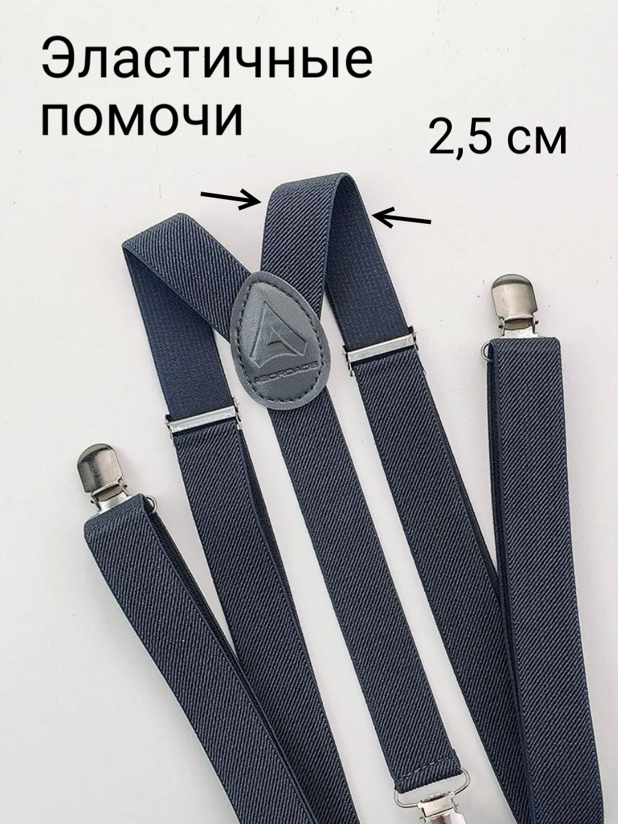 Тёмно-серый подтяжки мужские взрослые с бабочкой