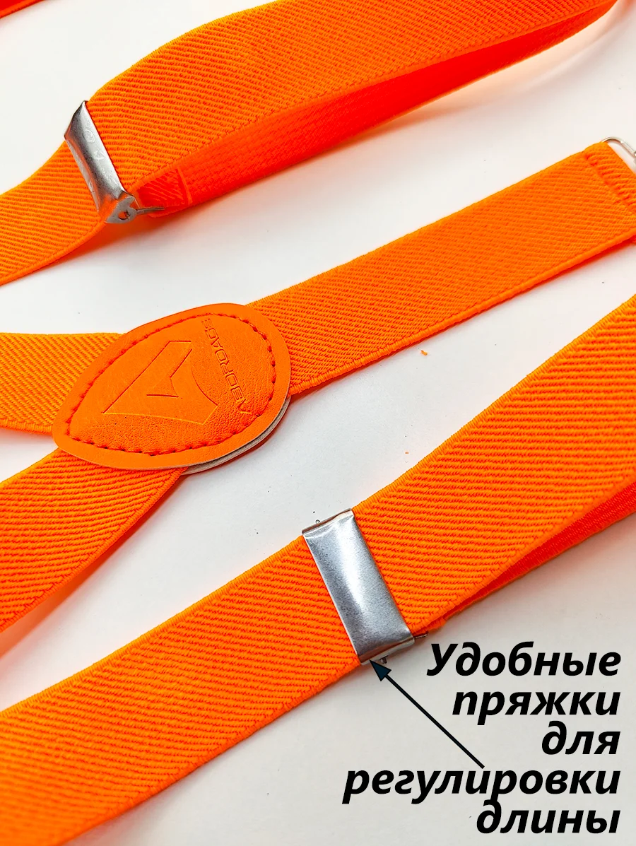 Оранжевый подтяжки мужские взрослые с бабочкой