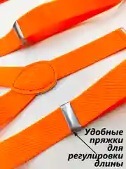 Оранжевый подтяжки мужские взрослые с бабочкой