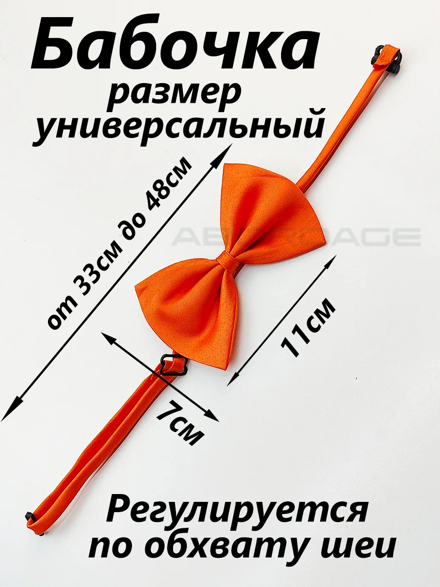 Оранжевый подтяжки мужские взрослые с бабочкой