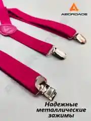 Фуксия подтяжки мужские взрослые с бабочкой