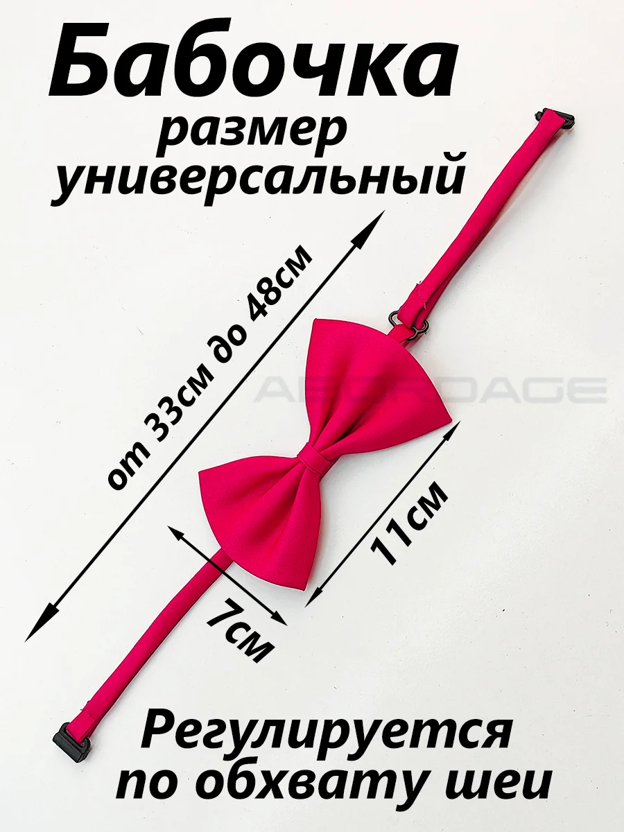 Фуксия подтяжки мужские взрослые с бабочкой