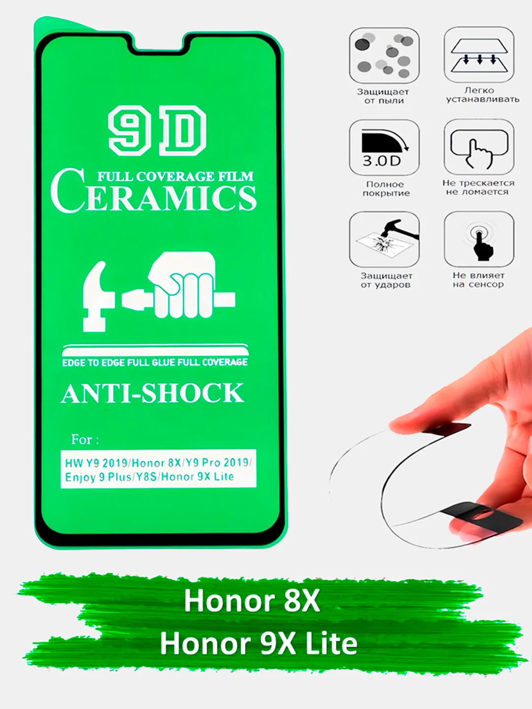 Защитное стекло Honor 8X, Honor 9X Lite, гибкое стекло на хонор 8х керамическое