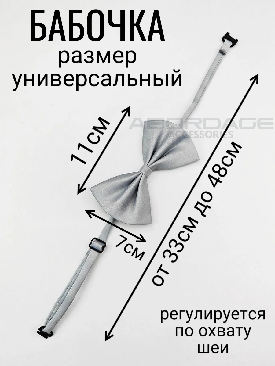 Серый подтяжки мужские взрослые с бабочкой