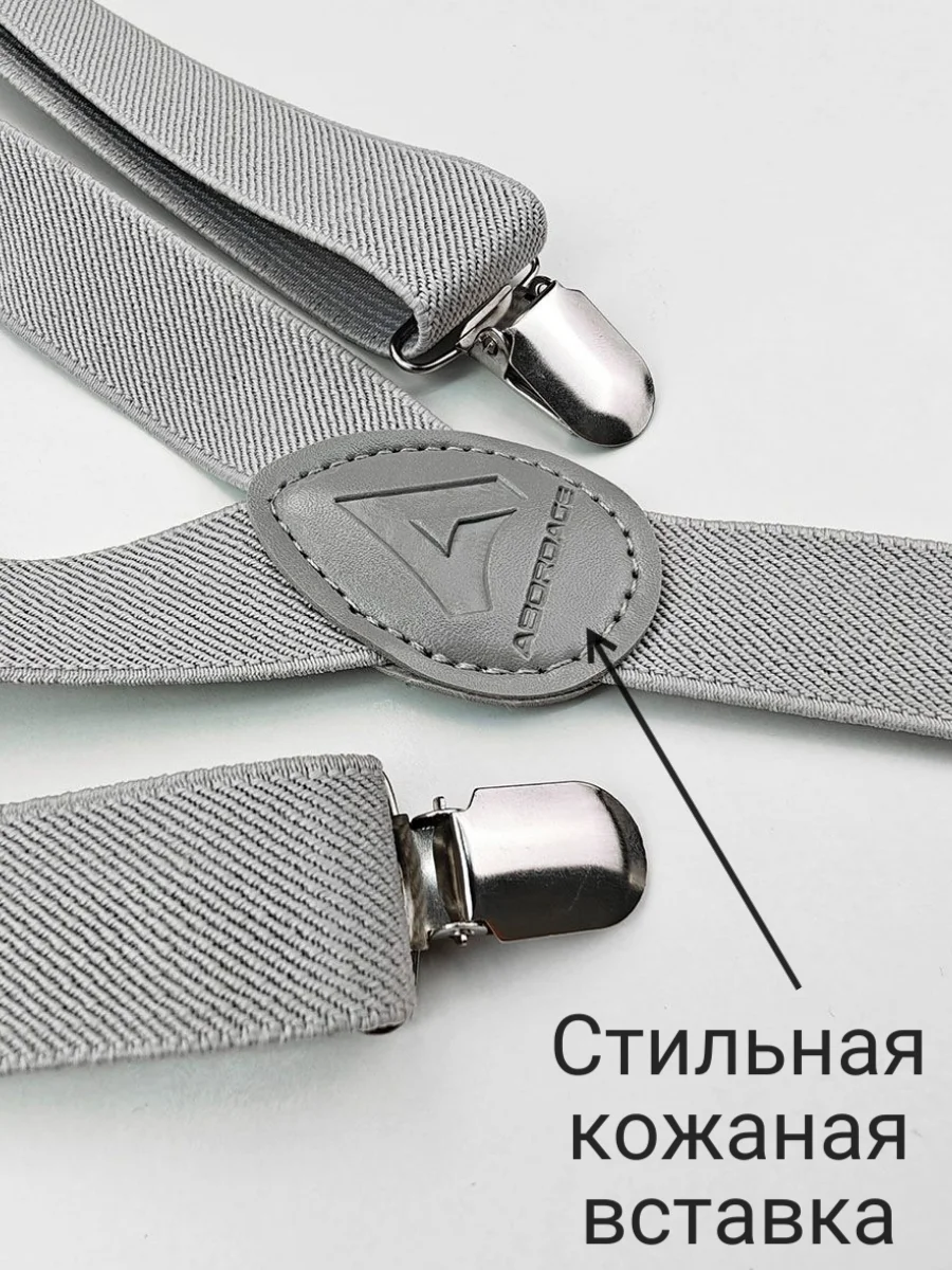 Серый подтяжки мужские взрослые с бабочкой