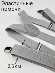 Серый подтяжки мужские взрослые с бабочкой