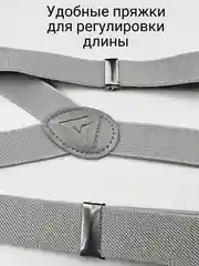 Серый подтяжки мужские взрослые с бабочкой