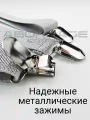 Серый подтяжки мужские взрослые с бабочкой