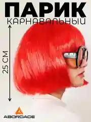 Красный парик цветной каре карнавальный новогодний
